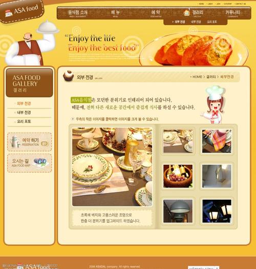 餐饮美食类网站界面图片